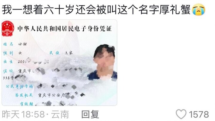 Bukan, nama ini benar-benar… aneh deh 🤔