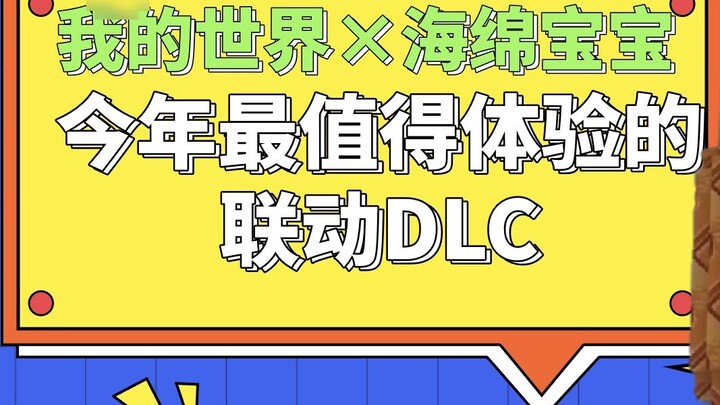 Jika saya harus memilih DLC terbaik untuk "Minecraft" tahun ini, saya pasti akan memanggil "SpongeBo