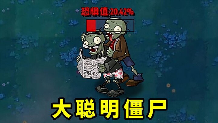 What will happen when an exasperating streamer outsmarts a super-smart zombie?