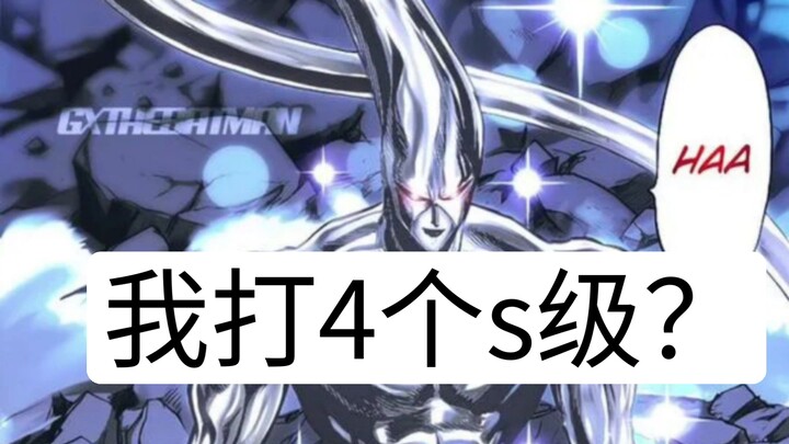 Liệu Bạch Tinh có còn dám ngạo mạn khi phải đối đầu với 4 kẻ S-cấp hợp lực?