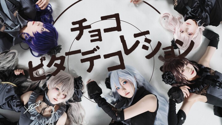 【プロセカ/28 hours】Bitter chocolate decoration ♪ ビターチョコデコレーション.full (cos jump to the page)