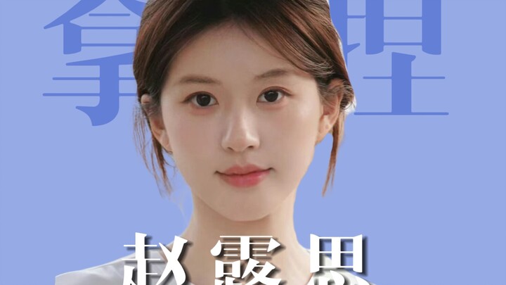 【Spherical Structure】Is the Key to Zhao Lusi's Head Swap! Even Ordinary People Can Achieve Stunningl