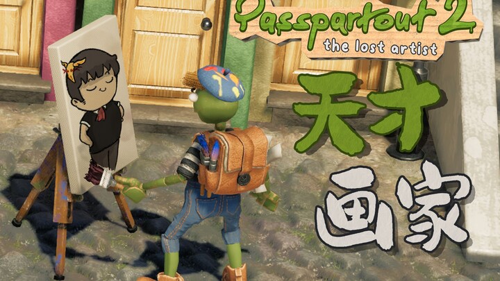 [Feng Xiao’s Gameplay] Artist on the Brink of Starvation Buys a House Thanks to His Bro | Passpartou