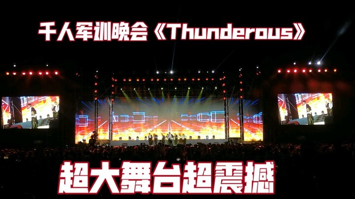 【Stray Kids】千人军训晚会超震撼《Thunderous》翻跳cover