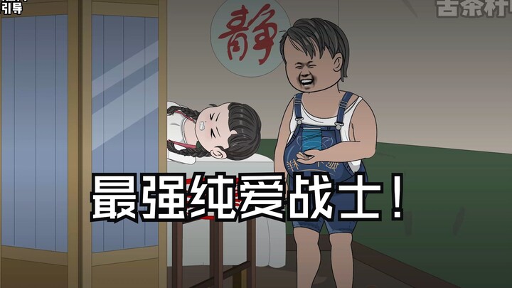 第14集 |女人每打一次胎，男人院里就多一个小土包!