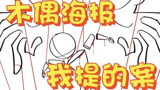乙方想做的VS甲方想要的，这是可以说的吗？