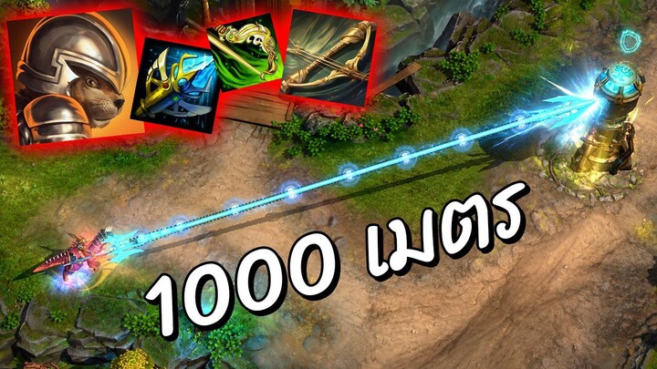 Hon Reborn แทงยาว 1000 เมตร - Sir Benzington
