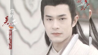 【古天乐】杨过 |舔颜向 |倾城一笑 |