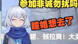 Sister Tong is going to If You Are the One, but she is afraid that the people watching on TV won’t b