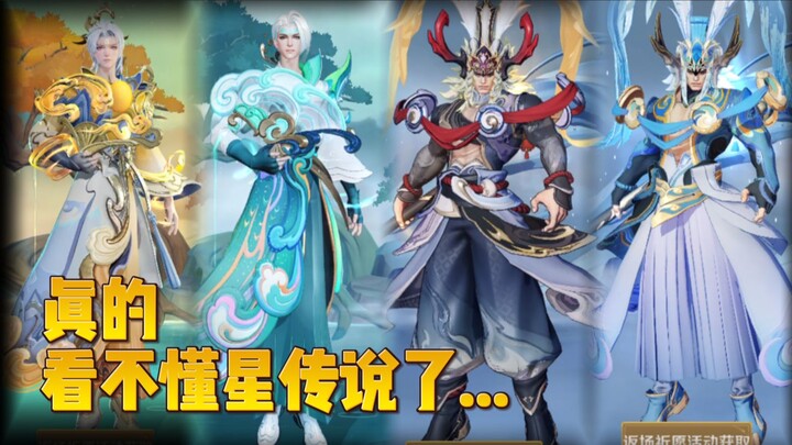 สรุปแล้วใครกันนะที่ชอบซีรีส์สตาร์เลเจนด์กันแน่?