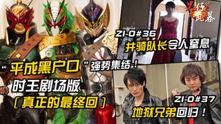 【果仔风暴】时王最终回转战大荧幕？井骑队长令人窒息！ S2/06