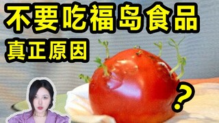 Alasan sebenarnya mengapa Anda harus menghindari makan makanan Fukushima: kebenaran yang hanya dapat