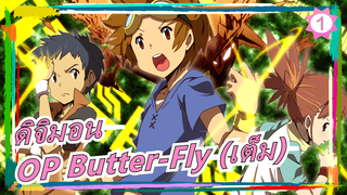 [ดิจิมอน|Animenz] OP Butter-Fly (เต็ม)_1
