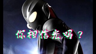 「Made in Heaven」光也要开始加速了！
