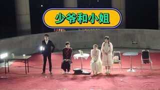 河中医版少爷和小姐，真的好搞笑啊哈哈哈哈哈