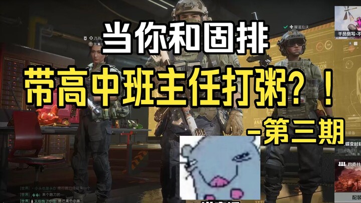 When You’re Serving Porridge with Your High School Homeroom Teacher from the Solid Waste Disposal Te