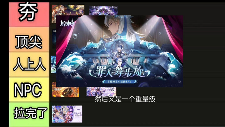 Dari yang digembar-gemborkan hingga kritik pedas: Alur Cerita Utama Genshin Impact Saat Ini