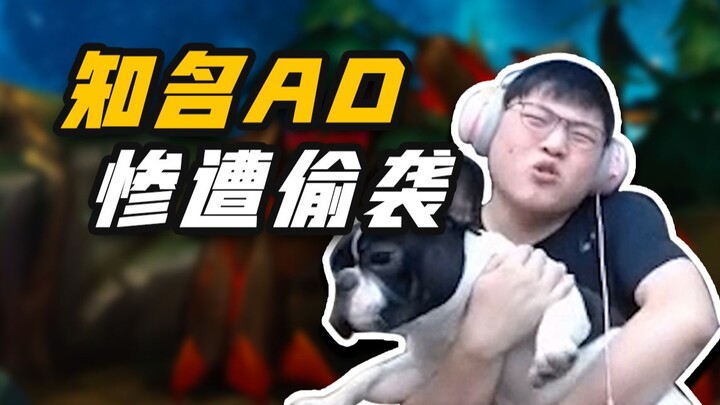 【Uzi】下饭的神：猛龙摆尾！惨遭偷袭！