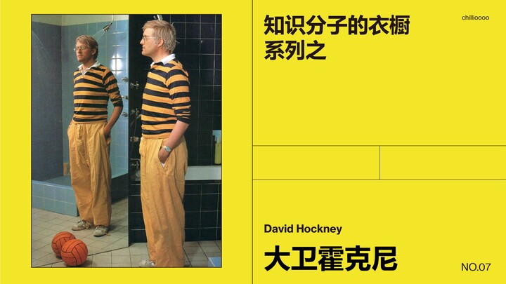 07 | What’s David Hockney’s style of dress like? It’s dopamine-inducing!