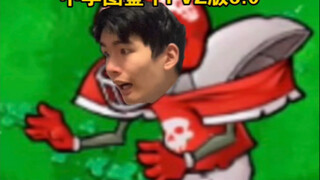 Panduan Sekolah Menengah | PVZ Versi 6.0