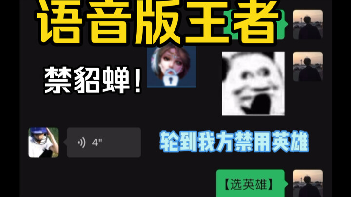 How can someone even send voice messages while playing Honor of Kings? They’ve even recreated Doria’