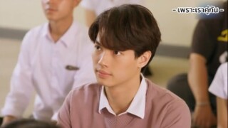 พูดแบบนี้ก็เลิ่กลั่กเลยสิ | เพราะเราคู่กัน