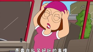 Family Guy: Louise and Megan were kidnapped, and Louise let the robbers do whatever they wanted to p