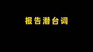 Terjemahan bahasa Mandarin: Murid-murid, silakan menonton dan belajar