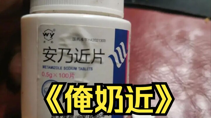 Cuối cùng cũng biết vì sao lại gọi là An Nại Cận rồi, uống xong thì đúng là càng lúc càng gần bà nội