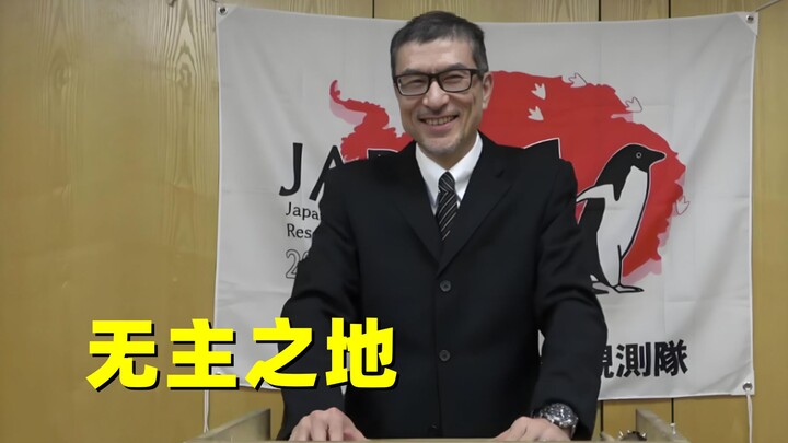 The world’s largest terra nullius is larger than China, and Japan has already begun planning its str