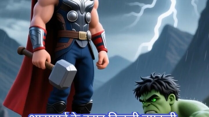 Asgard ke dost