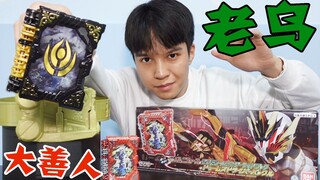 所罗门&斯特利乌斯变身套装！假面骑士圣刃 DX 全能之力&魔导之书&破灭驱动器【天骑模玩】