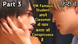 A Handsome Guy Love His Classmet Who Is Conspicuous BL Hindi Explanation Episode 3