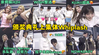 First time seeing it! Today at the ASEA Awards Ceremony, idols all danced to aeapa Whiplash! We also