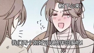 《墨家三宝搞笑配音》第121集  |  一旦接受了这种设定... 《天官赐福·花怜篇》