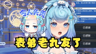 【恬豆】表弟老丸友了，连我蝾螈服周边都有的！这辈子有了😃