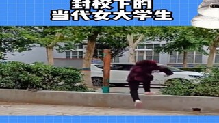 逃课的最高境界——大隐隐于市