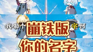 Apakah bertukar identitas juga merupakan bagian dari permainan kalian?