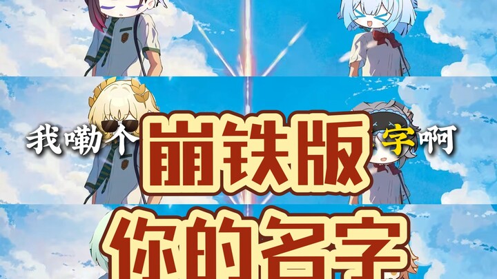 Đổi thân phận cũng là một phần trong màn diễn của các bạn à?