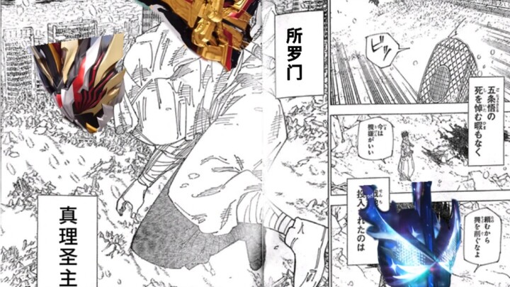 Who will be Sukuna's next opponent?