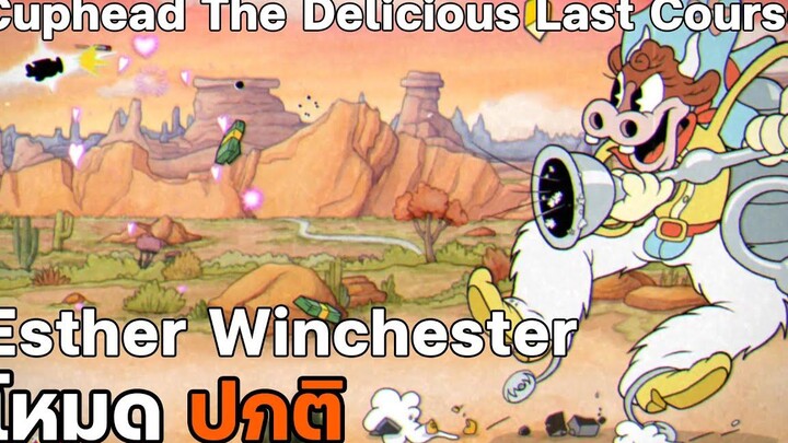 Cuphead DLC Esther Winchester คาวบอยตะวันตก