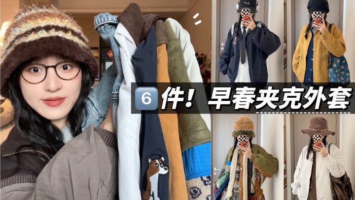 🥳 Khó mà không yêu! Áo khoác đầu xuân phong cách retro giúp thon gọn 🏈