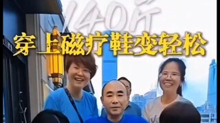 保健TV之神奇磁疗鞋之磁场力量