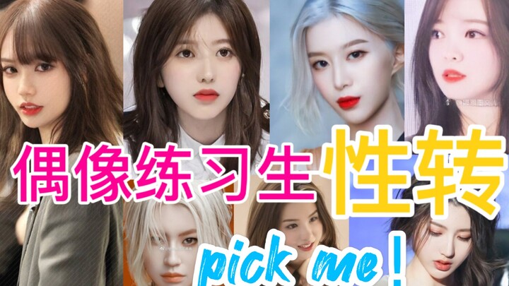 【Transformasi Gender di Ouchuan】Bibit Unggul yang Pertama Kali Ditemukan PD Zhang | Cikal Bakal Kont