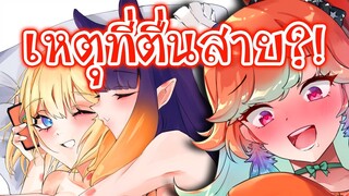 Kiara ประกาศตามหา!! Ina ที่หลับเลยเวลาสตรีม?! [Vtuberแปลไทย]