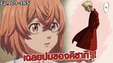 โตเกียว รีเวนเจอร์ส - เฉลยปมของคิซากิ และสาเหตุของเรื่องราวทั้งหมด [ตอนที่ 179-185]