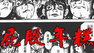 Perut para siswa benar-benar meledak? Ternyata aku makannya terlalu banyak...——Komik horor Jepang, B