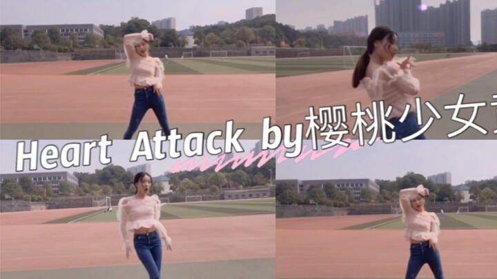 【AOA看了会心肌梗塞的翻跳-Heart Attack怦然心动】十分钟速成！最近看Queendom真是被AOA迷得死死的！我剪视频真的好憨啊QAQ