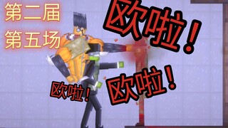 《甜瓜大擂台X甜瓜游乐场》第二届第五场，嘟嘟大帝VS玩刀的甜瓜！