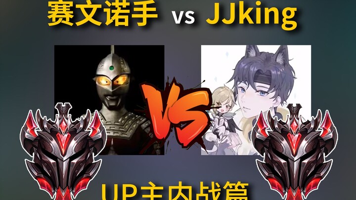 Sevenno vs JJking Sword Princess, hard words or hard sword? #RealGoldVsTheMostPowerfulKingUPCivilWar